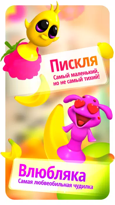 Прилипалы 5 Screenshots