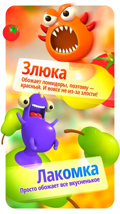 Прилипалы 5 Screenshots