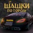 Traffic Racer Russian Village Traffic Racer Russian Village