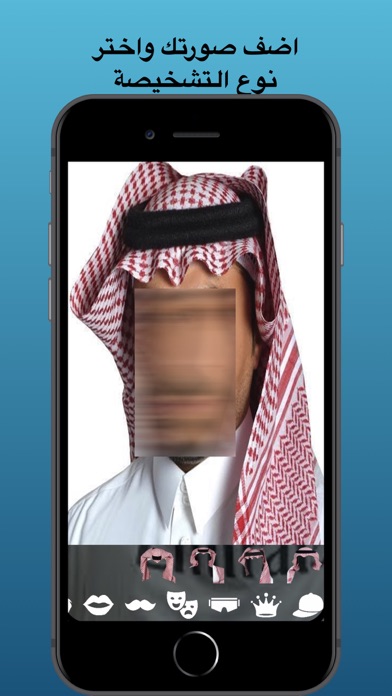 صورتك باللبس السعودي Screenshots