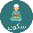 Sukoon : An Islamic App