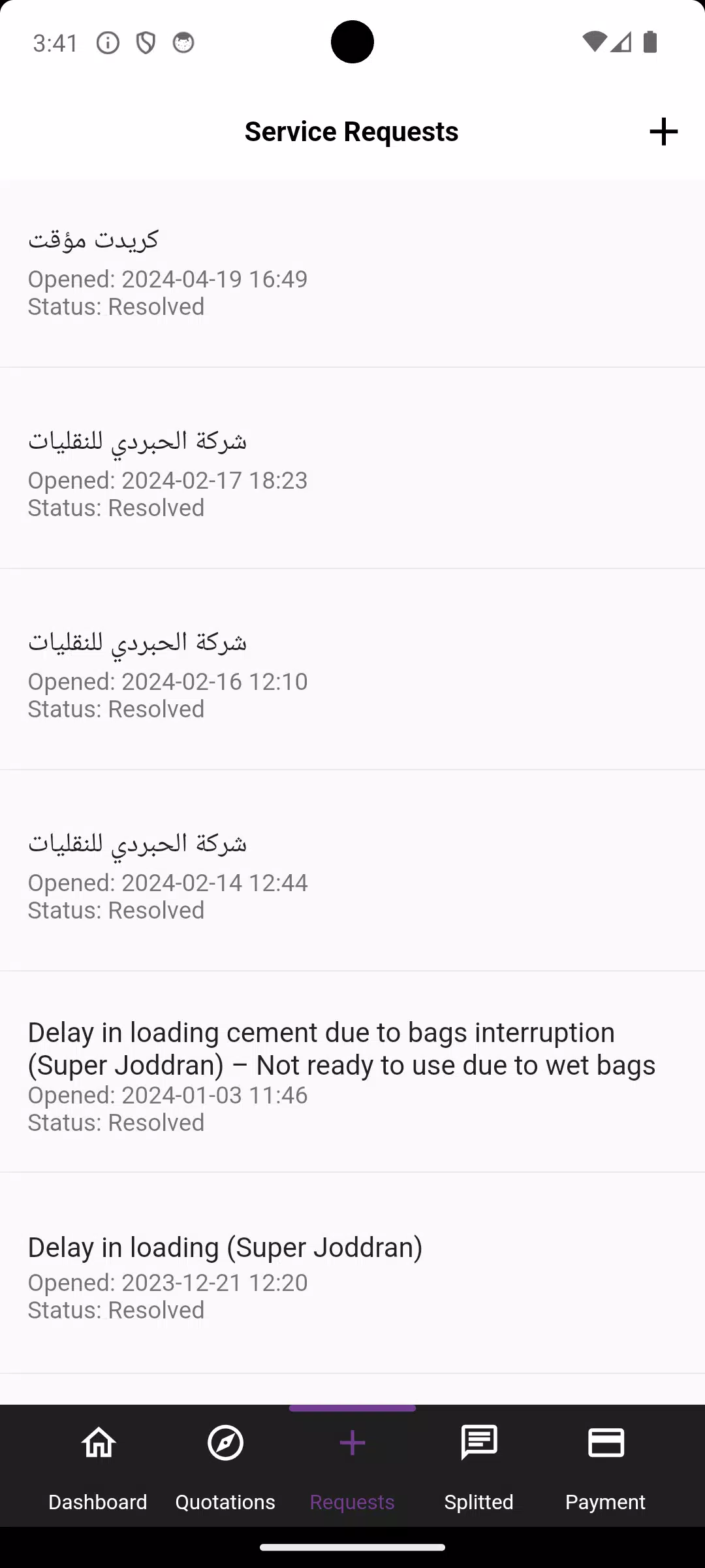 Alsafwa Cement Screenshots