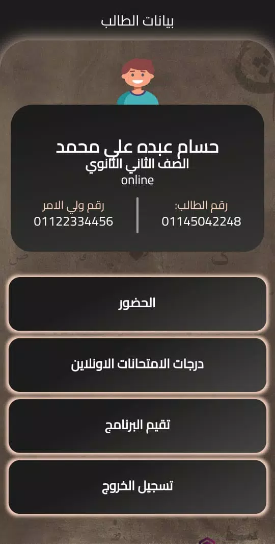 حسن محمد Screenshots