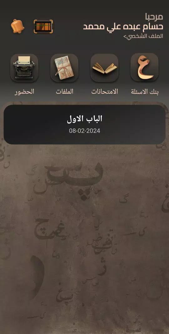 حسن محمد Screenshots