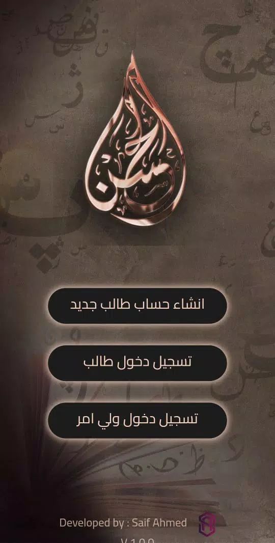 حسن محمد Screenshots