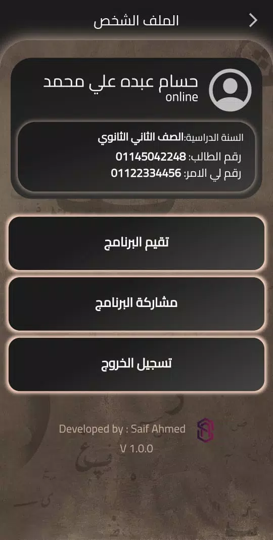 حسن محمد Screenshots