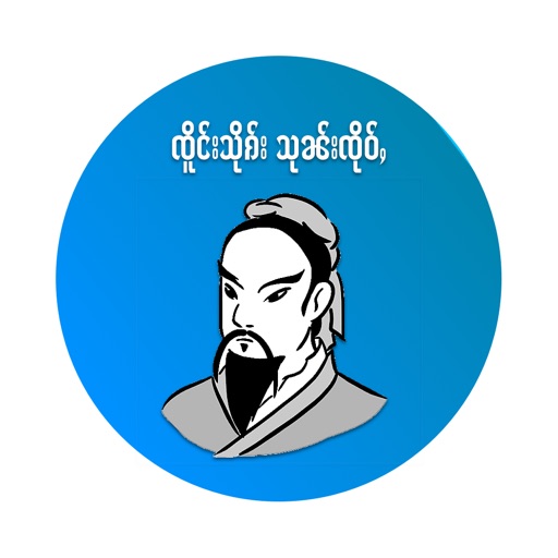 SunTzu ( In Shan Or Tai ) SunTzu ( In Shan Or Tai )