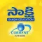 Sakshi Education Current Affairs