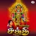 Sakthi