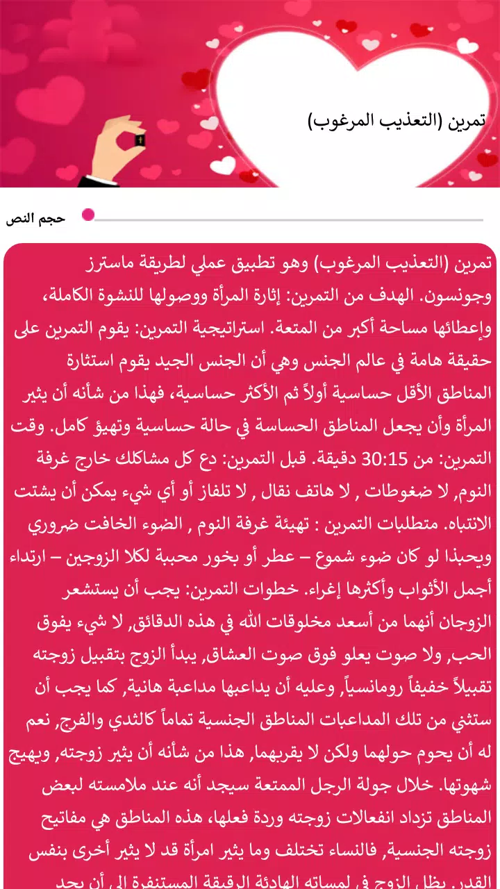 جرعات من الحب Screenshots