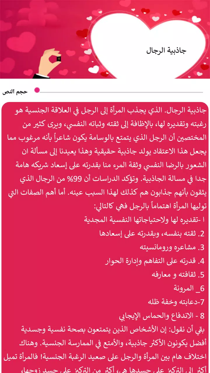 جرعات من الحب Screenshots
