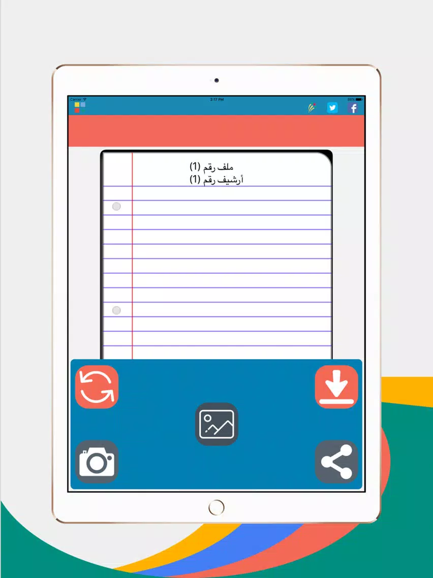 أرشف محاضرتك : صور محاضراتك مرقمة بجودة عالية iPad 应用截图