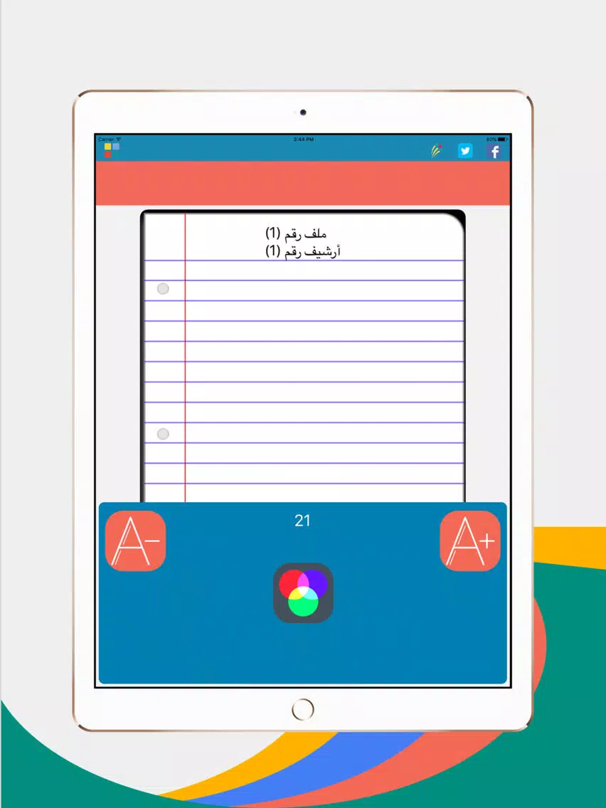 أرشف محاضرتك : صور محاضراتك مرقمة بجودة عالية iPad 应用截图