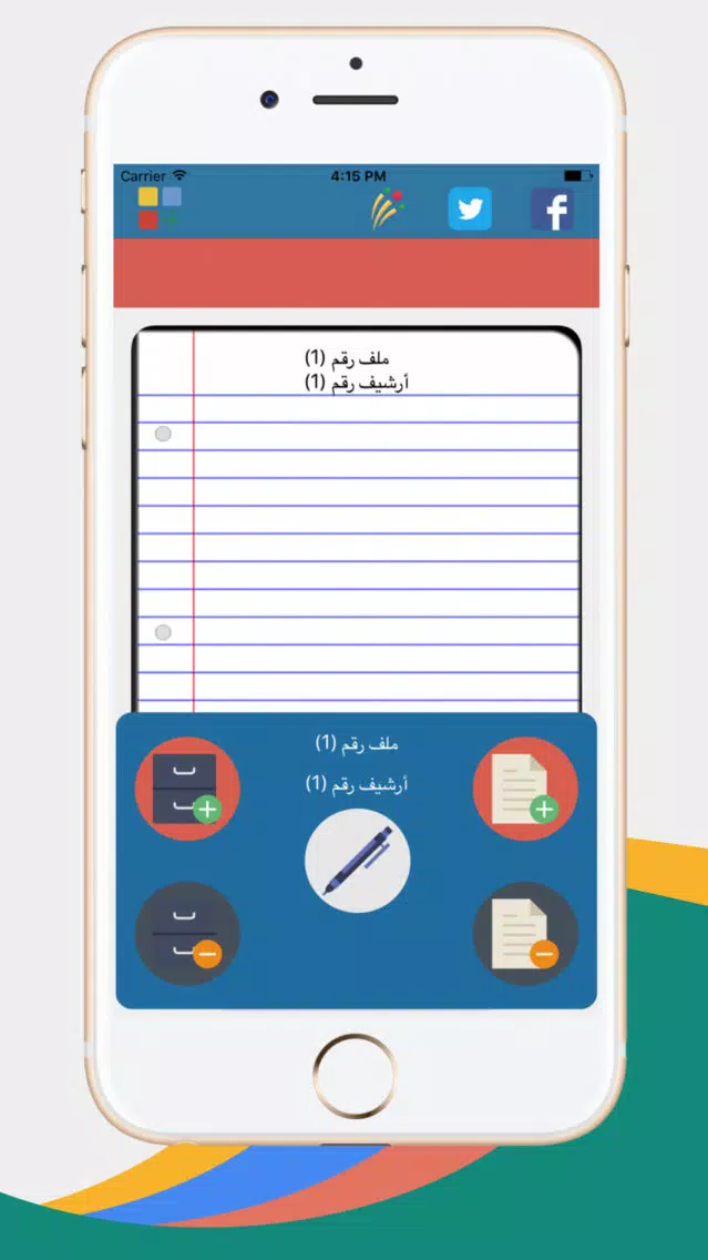 أرشف محاضرتك : صور محاضراتك مرقمة بجودة عالية应用截图