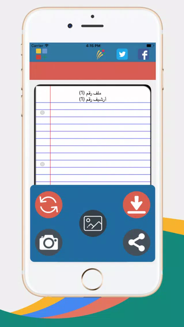 أرشف محاضرتك : صور محاضراتك مرقمة بجودة عالية应用截图