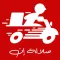 صلاله إن