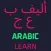 Learn Arabic Language Phrases