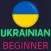 Ukrainian Learning - Beginners