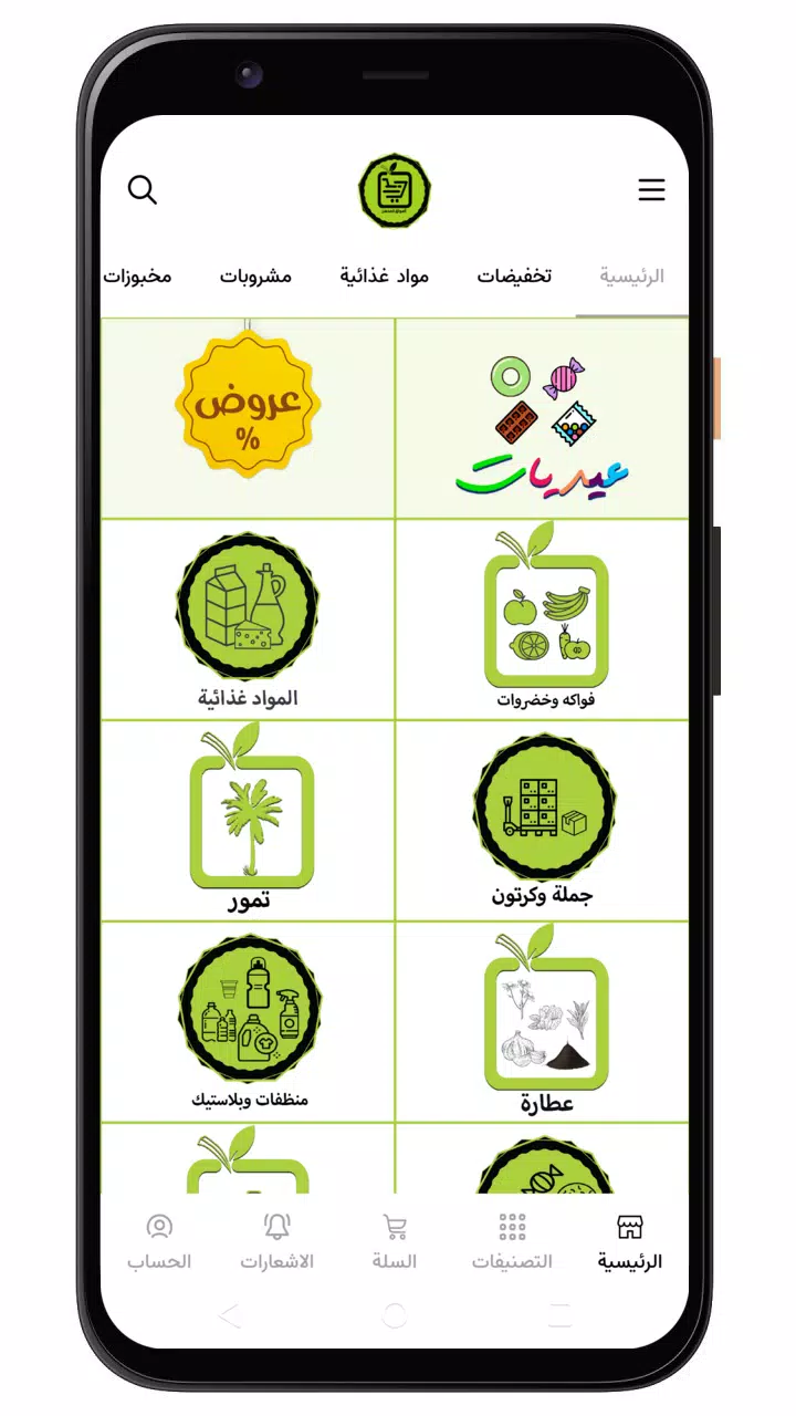 تصاویر أسواق المحسن