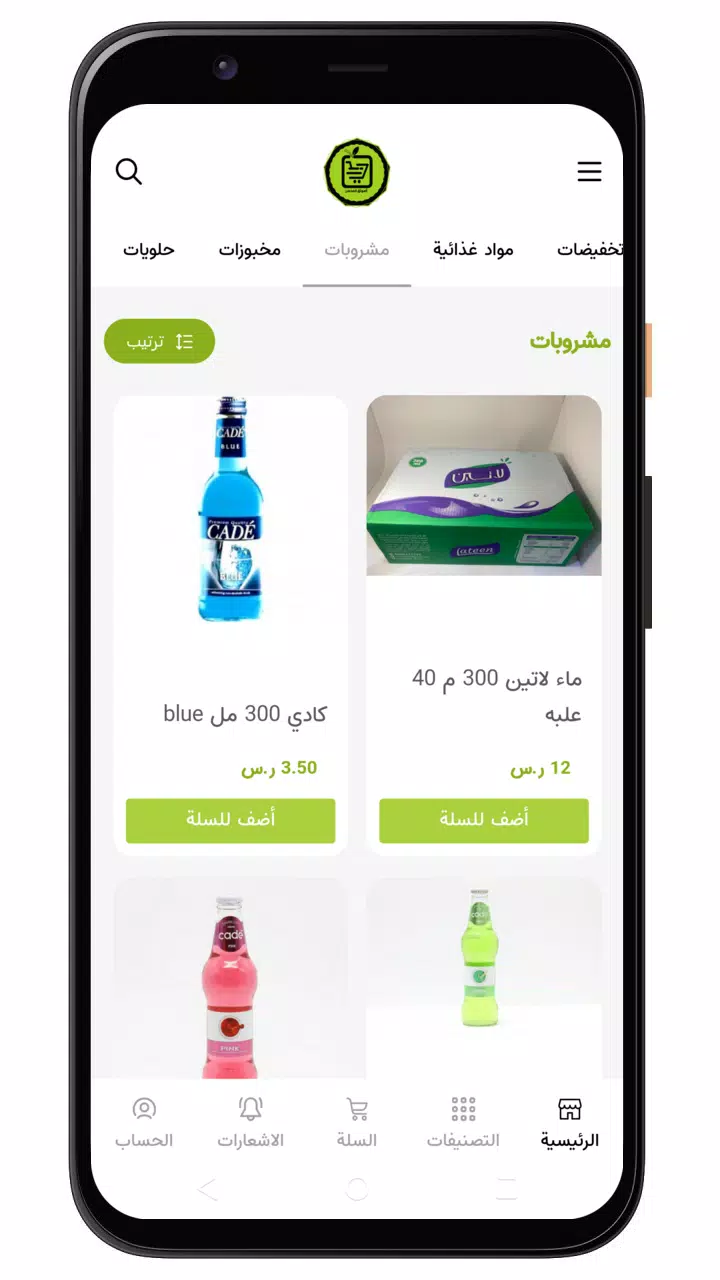 تصاویر أسواق المحسن