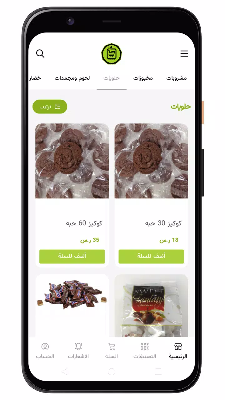 تصاویر أسواق المحسن