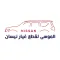 الموسى