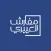 مفارش العييري