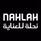 نحلة | Nahlah