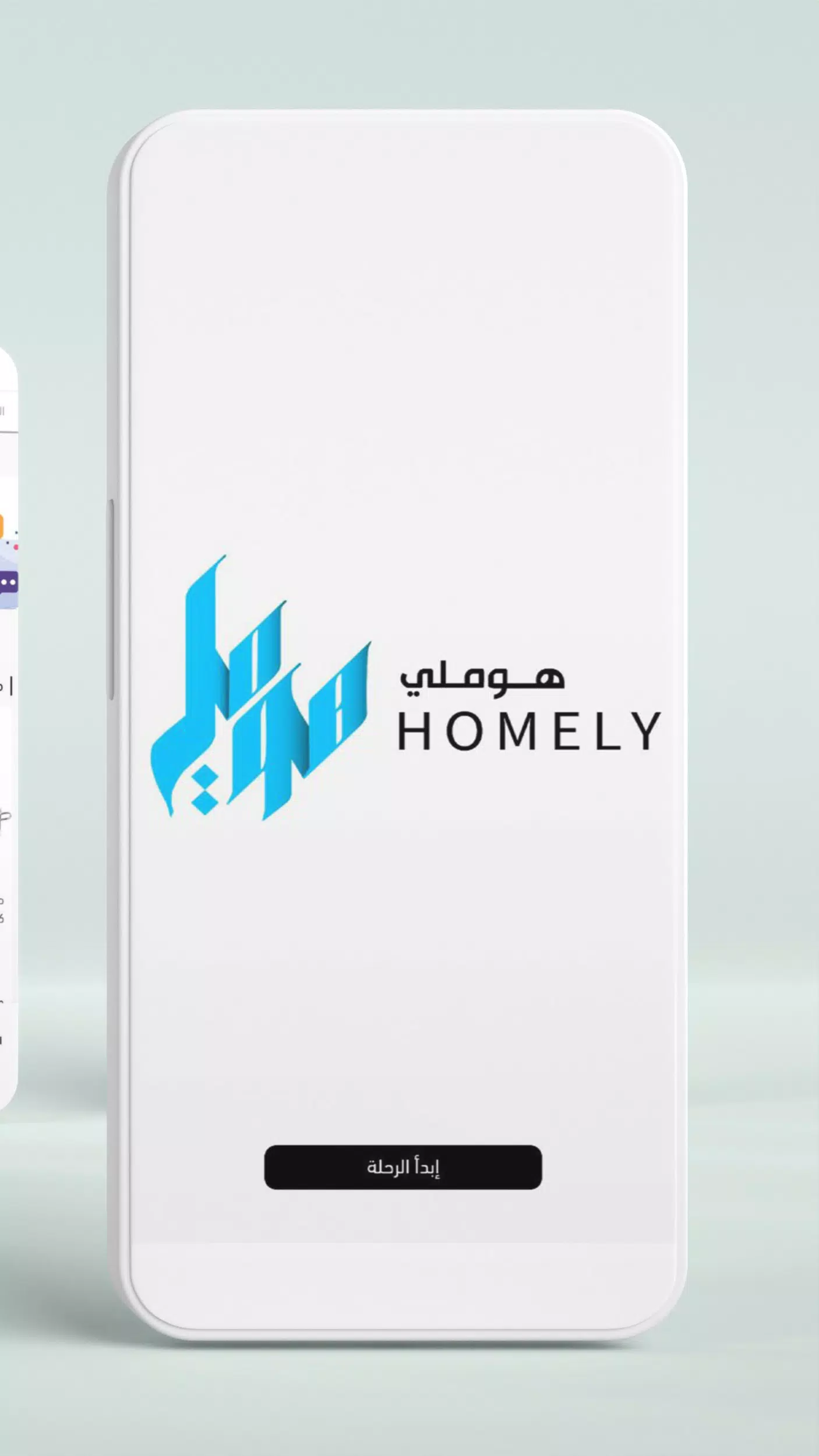 هوملي Screenshots