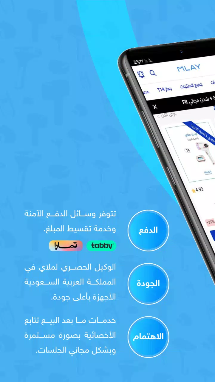 MLAY Screenshots