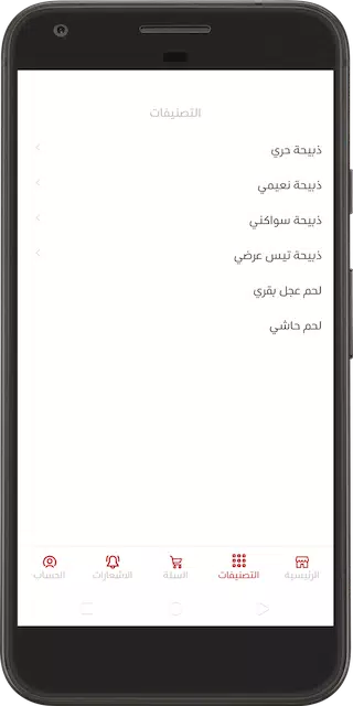 لحم أحمر Screenshots