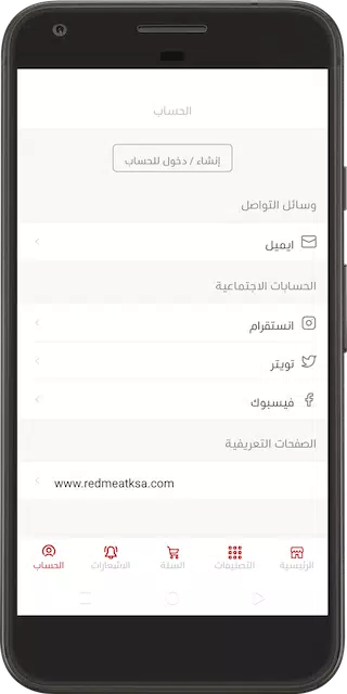 لحم أحمر Screenshots