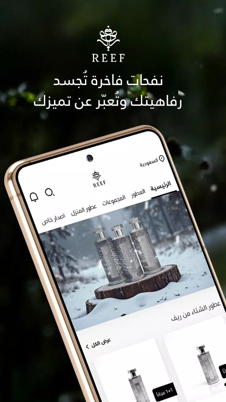 ريف | REEF Screenshots