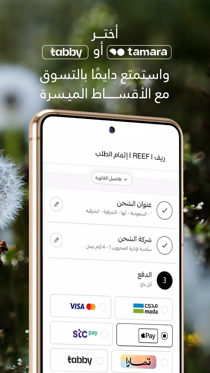ريف | REEF Screenshots