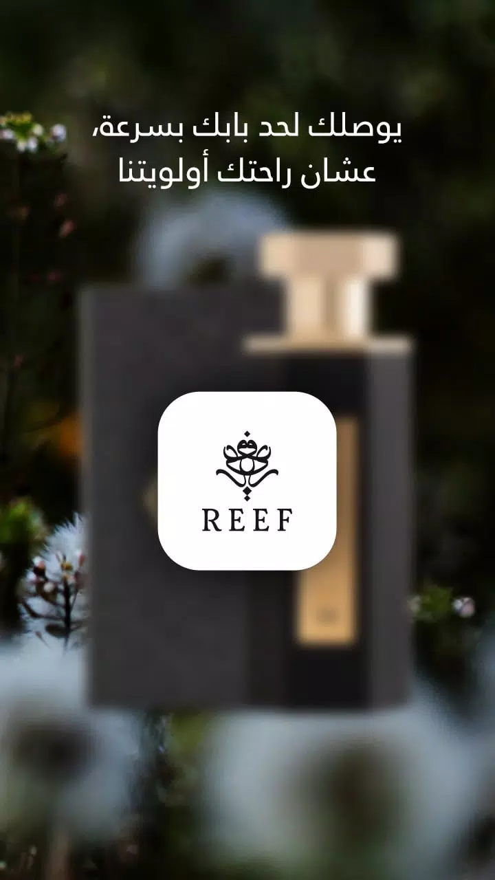 ريف | REEF Screenshots