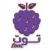 توت - toot