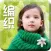 钩针编织入门教程-最新编织花样大全