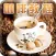 咖啡知识品鉴百科-咖啡品种，品味与拉花制作大全