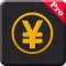 即时汇率专业版-实时汇率查询换算,货币兑换小能手