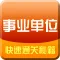 事业单位考试必备-最新最全题库视频教程