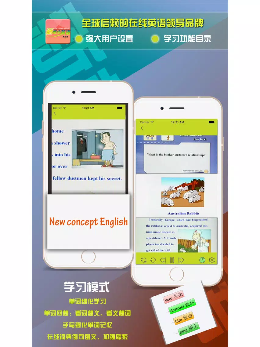 新概念英语第四册-日常英语口语学习精品版 iPad Screenshots