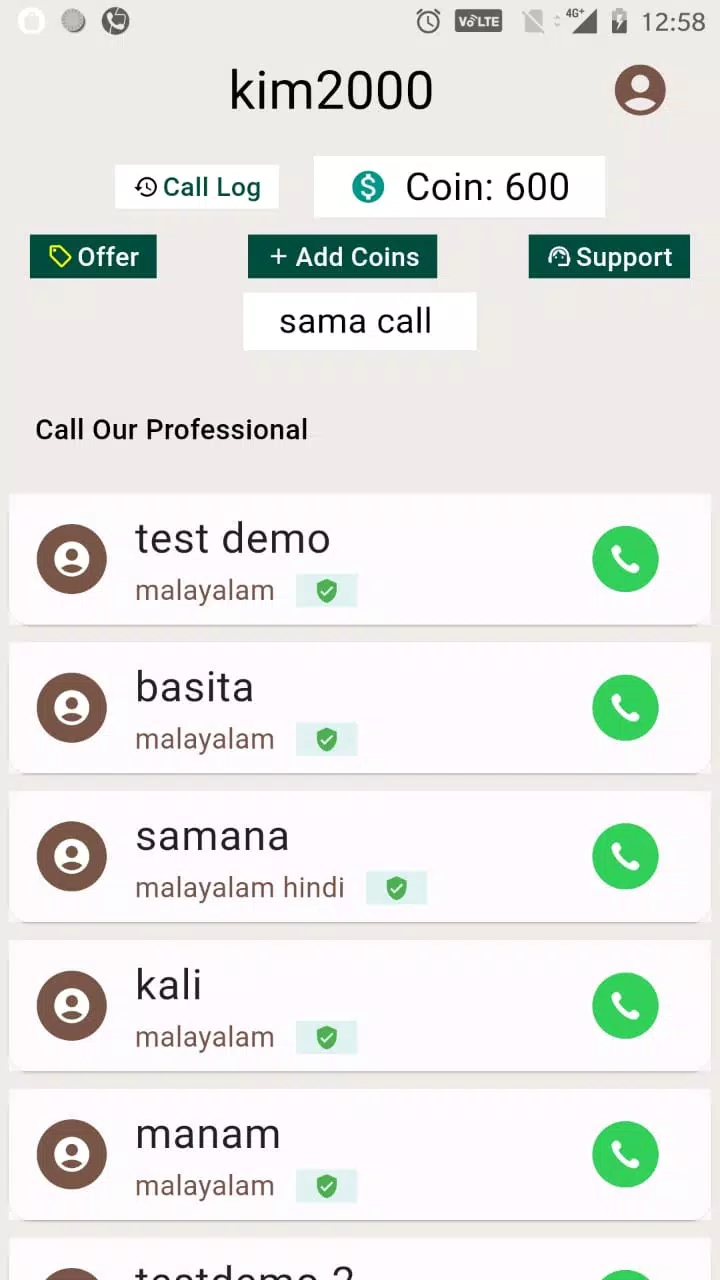 sama call Screenshots