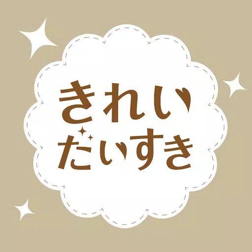 新潟県女性モニター会員『きれいだいすきクラブ』 新潟県女性モニター会員『きれいだいすきクラブ』