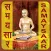 Samaysaar