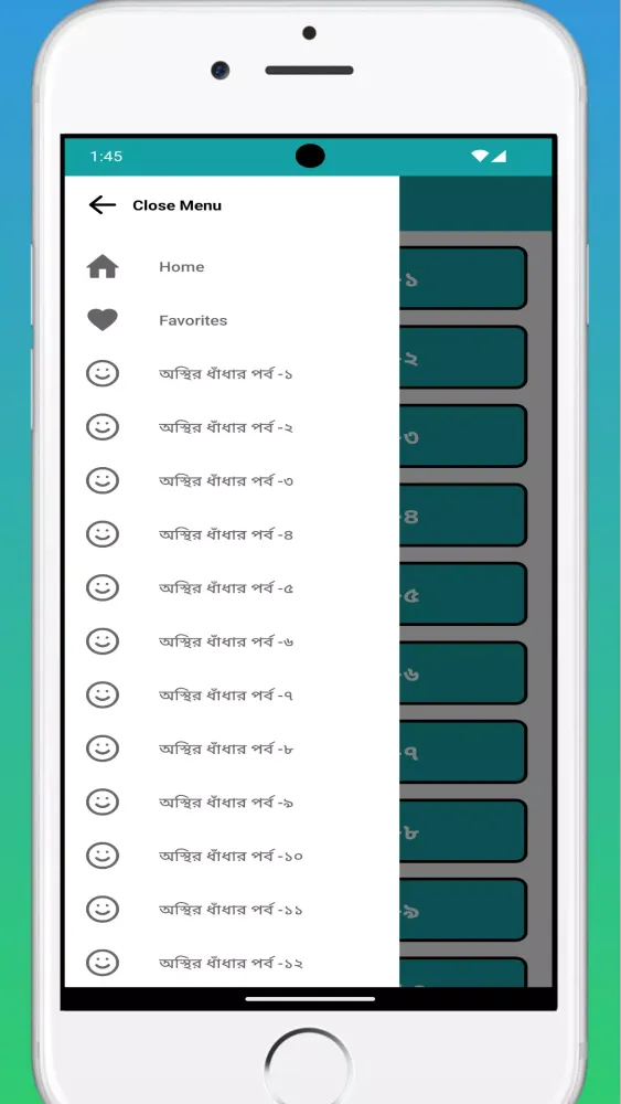 ধাঁধা প্রশ্ন ও উত্তর Dhadha Screenshots
