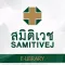 Samitivej E-Library