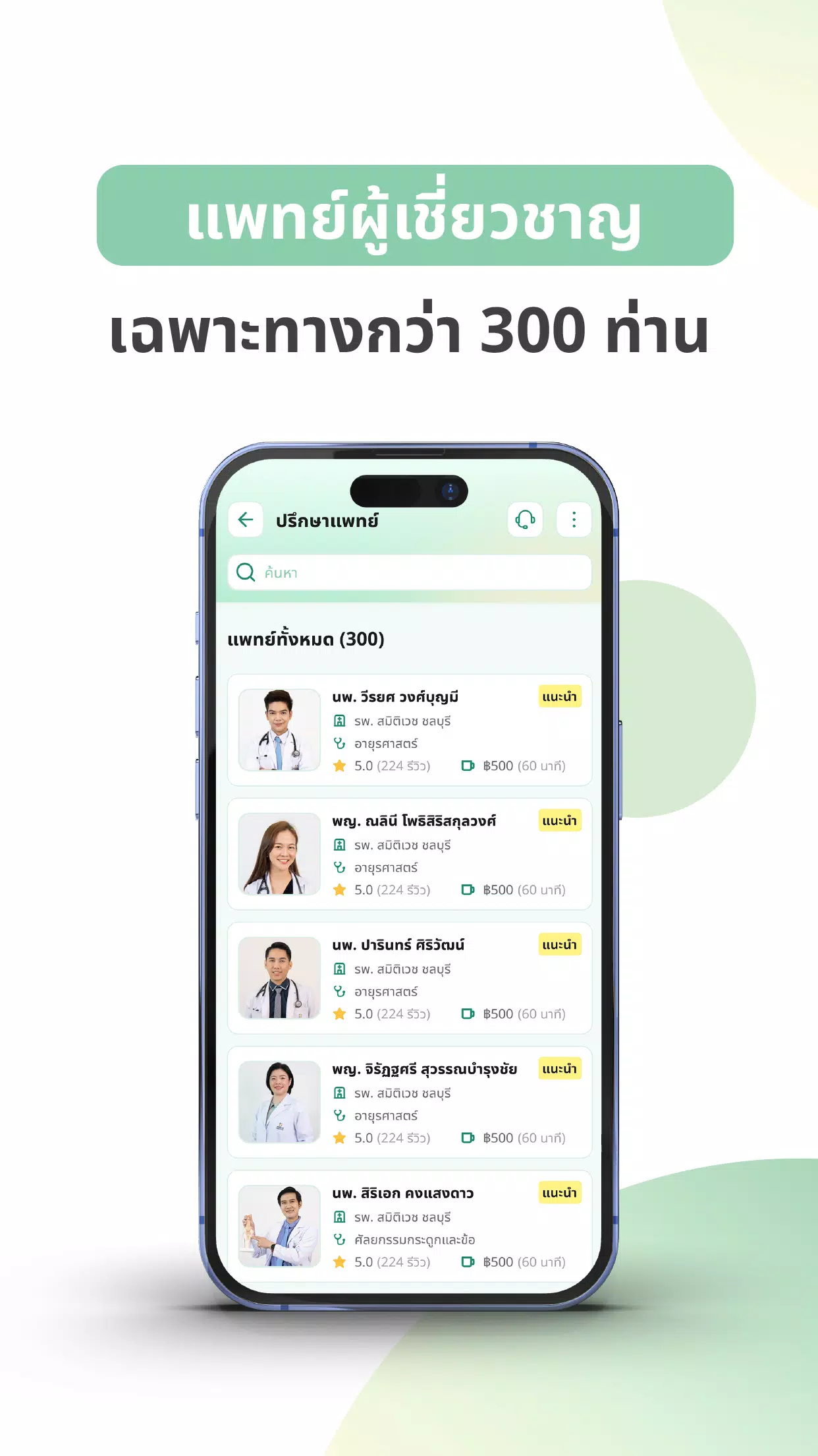 Tele Smart Care Screenshots