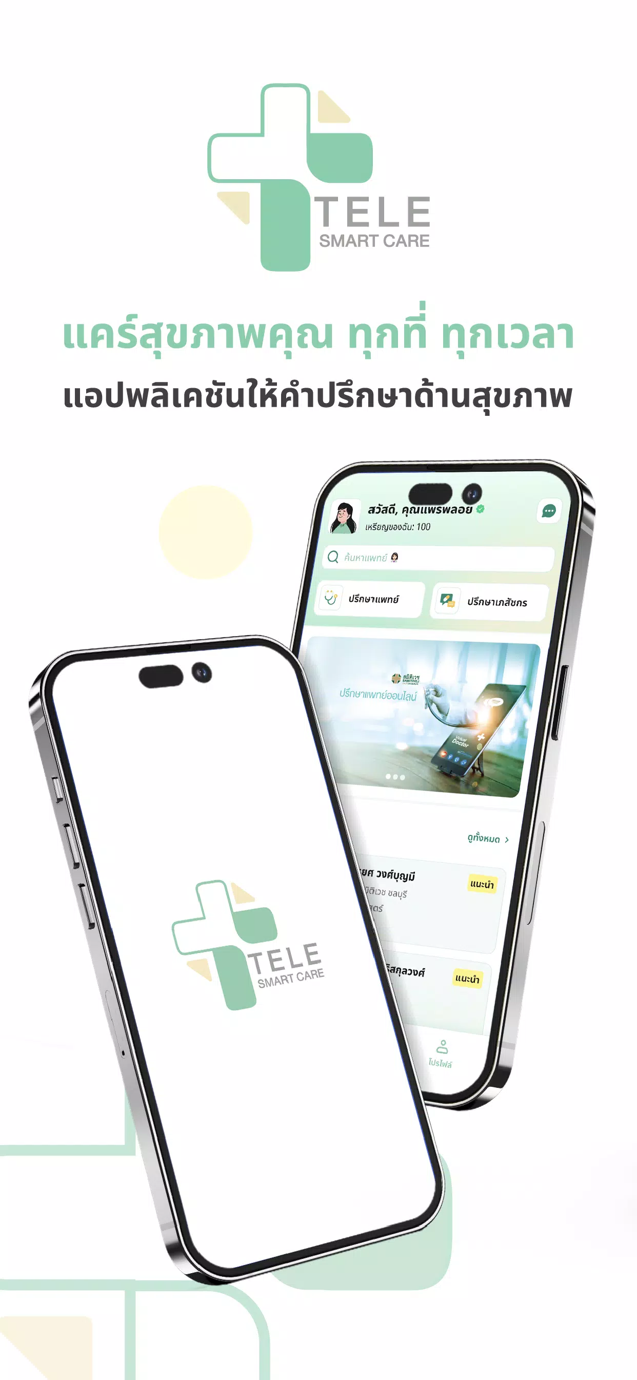 Tele Smart Care Screenshots