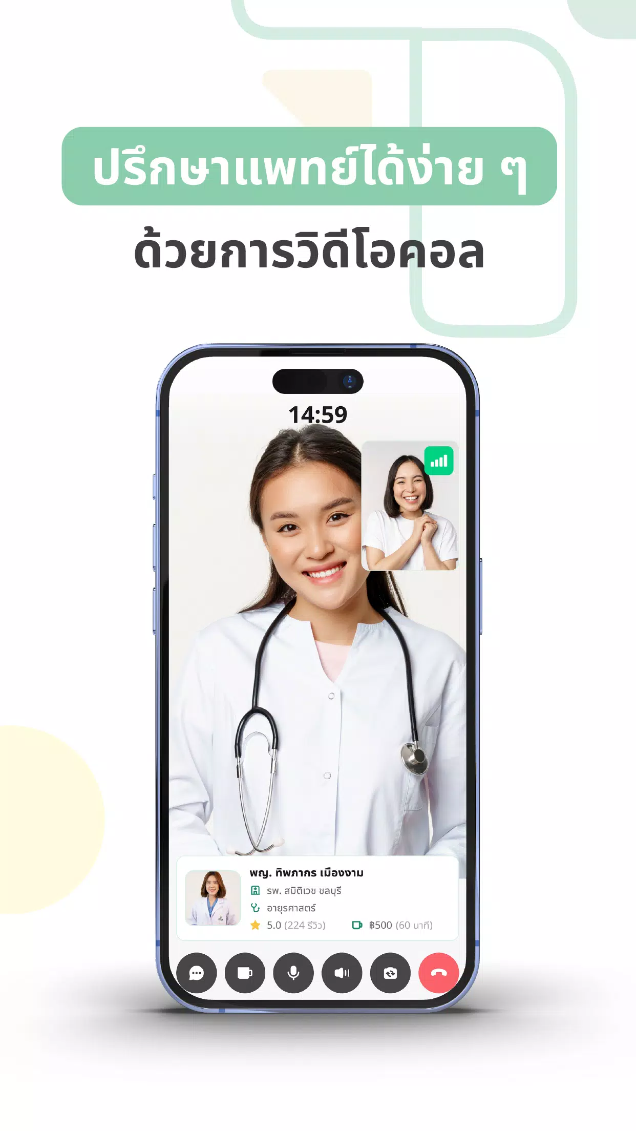 Tele Smart Care Screenshots