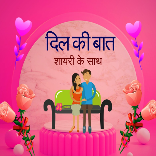 Shayri, Quotes, Jokes in Hindi